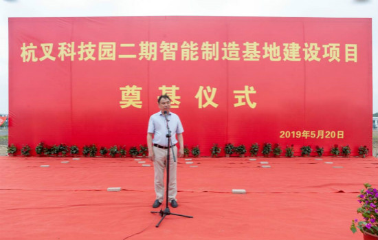 【喜訊】杭叉科技園二期智能制造基地奠基儀式成功舉行！
